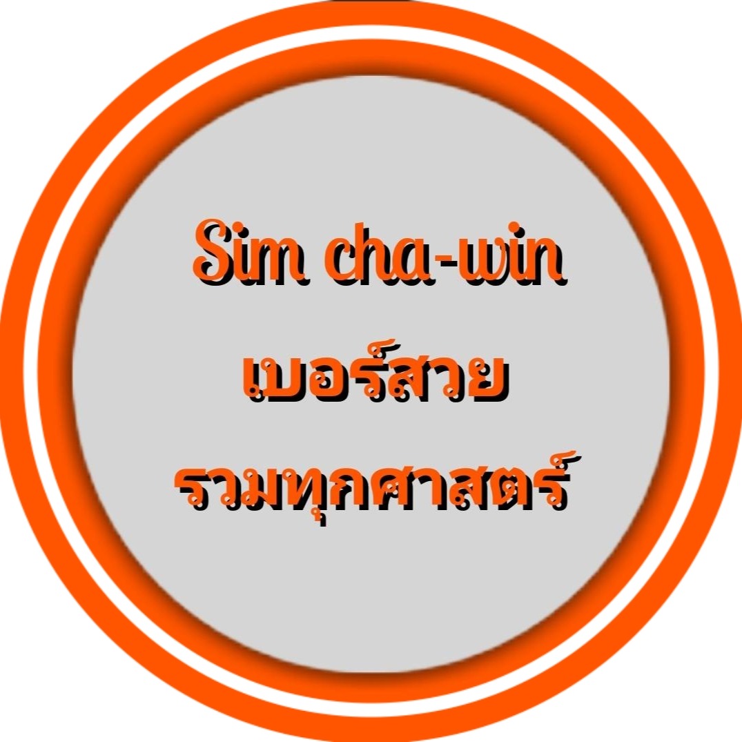 Sim cha-win