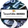 ไอเบอร์เด็ด-iberded