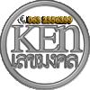 KEn เลขมงคล